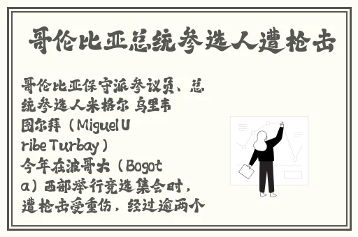 杨柳和袁子仪的代表作品